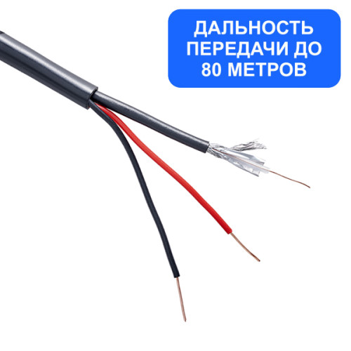 Кабель КВК-П-2х0,5 мм (ЭЛ) экранированный лайт