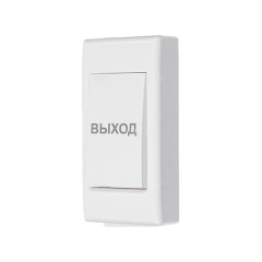 Кнопка выхода AT-AC-BМ2/P