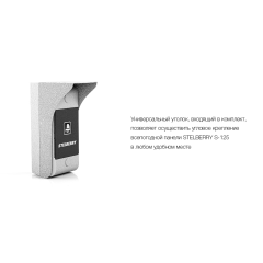 Всепогодная абонентская панель диспетчерской оперативной связи Stelberry S-125 с защитным козырьком