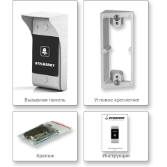 Всепогодная абонентская панель диспетчерской оперативной связи Stelberry S-125 с защитным козырьком