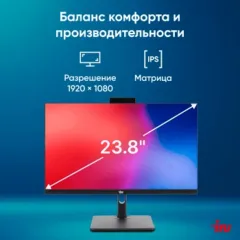 Моноблок IRU 23ID 23.8" Full HD i5 12400 (2.5) 16Gb SSD512Gb UHDG 730 CR Windows 11 Pro GbitEth WiFi