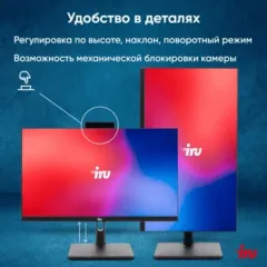 Моноблок IRU 23ID 23.8" Full HD i5 12400 (2.5) 16Gb SSD512Gb UHDG 730 CR Windows 11 Pro GbitEth WiFi