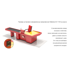 Активный двунаправленный микрофон Stelberry M-1100 для записи разговоров в помещениях с высоким уровнем шума