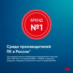 Моноблок IRU 23IM 23.8" Full HD i5 12450H (2) 16Gb SSD512Gb UHDG Windows 11 Pro GbitEth WiFi BT 90W