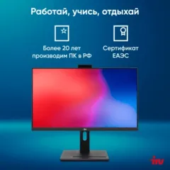 Моноблок IRU 23IM 23.8" Full HD i5 12450H (2) 16Gb SSD512Gb UHDG Windows 11 Pro GbitEth WiFi BT 90W