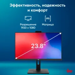 Моноблок IRU 23IM 23.8" Full HD i5 12450H (2) 16Gb SSD512Gb UHDG Windows 11 Pro GbitEth WiFi BT 90W