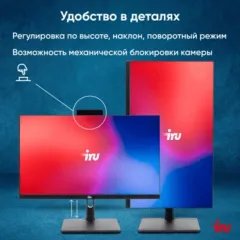 Моноблок IRU 23ID 23.8" Full HD i7 1255U (1.7) 16Gb SSD512Gb UHDG CR без ОС GbitEth WiFi BT 120W Cam