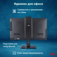 Моноблок IRU 27IM 27" Full HD i7 1255U (1.7) 16Gb SSD1Tb UHDG FreeDOS GbitEth WiFi BT 120W Cam