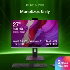 Моноблок Digma Pro Unity 27" Full HD i3 1315U (1.2) 16Gb SSD512Gb UHDG CR Windows 11 Pro GbitEth