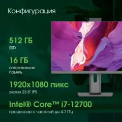 Моноблок Digma Pro Unity 23.8" Full HD i7 12700 (2.1) 16Gb SSD512Gb UHDG CR Windows 11 Pro GbitEth