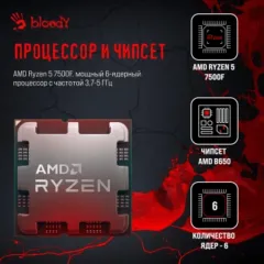 ПК Bloody BD-PC RB65C2 MT Ryzen 5 7500F (3.7) 16Gb SSD1Tb RTX4060 8Gb Windows 11 Home 64 GbitEth 650