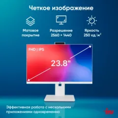 Моноблок IRU Tactio 23.8" Full HD i5 1235U (1.3) 16Gb SSD512Gb Iris Xe CR без ОС GbitEth WiFi