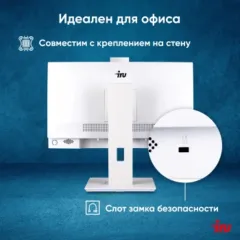 Моноблок IRU Tactio 23.8" Full HD i3 1215U (1.2) 8Gb SSD256Gb UHDG CR Windows 11 Pro GbitEth
