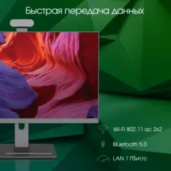 Моноблок Digma Pro Vision 23.8" Full HD Ryzen 7 5700U (1.8) 16Gb SSD512Gb RGr CR Windows 11 Prof