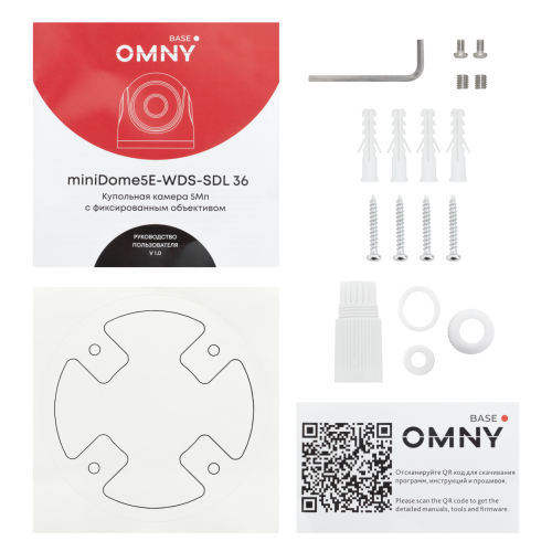 Камера сетевая купольная 5Мп OMNY BASE miniDome5E-WDS-SDL-C 36 с двойной подсветкой и микрофоном