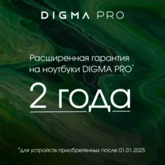 Моноблок Digma Pro Unity 23.8" Full HD i5 1235U (1.3) 16Gb SSD512Gb Iris Xe Windows 11 Pro GbitEth
