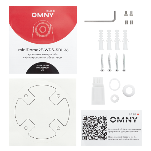 Камера сетевая купольная 2Мп OMNY BASE miniDome2E-WDS-SDL-C 36 с двойной подсветкой и микрофоном