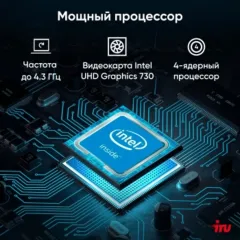 Моноблок IRU 23ID 23.8" Full HD i3 12100 (3.3) 8Gb SSD256Gb UHDG 730 CR Windows 11 Pro GbitEth WiFi