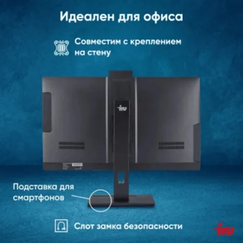 Моноблок IRU 27IM 27" Full HD i3 1215U (1.2) 8Gb SSD256Gb UHDG Windows 11 Pro GbitEth WiFi BT 90W