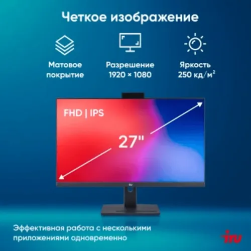 Моноблок IRU 27IM 27" Full HD i3 1215U (1.2) 8Gb SSD256Gb HDG FreeDOS GbitEth WiFi BT 90W Cam черный