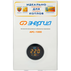Стабилизатор напряжения Энергия APC 1000