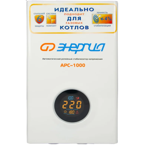 Стабилизатор напряжения Энергия APC 1000