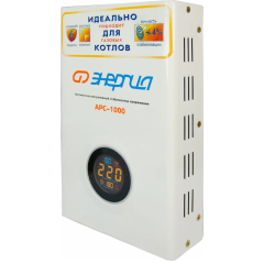 Стабилизатор напряжения Энергия APC 1000