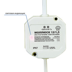 Моллюск 12В 1,5А источник питания