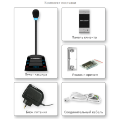 Цифровое переговорное устройство «клиент-кассир» Stelberry S-500 с функцией громкого оповещения