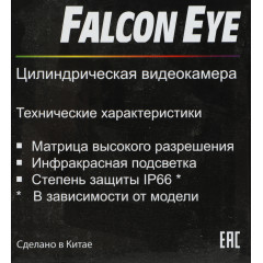 Камера видеонаблюдения аналоговая Falcon Eye FE-MHD-BP2e-20 2.8-2.8мм HD-CVI HD-TVI цв. корп.:белый