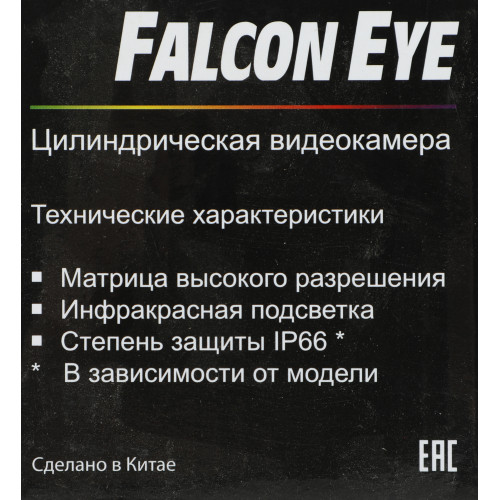 Камера видеонаблюдения аналоговая Falcon Eye FE-MHD-BP2e-20 2.8-2.8мм HD-CVI HD-TVI цв. корп.:белый