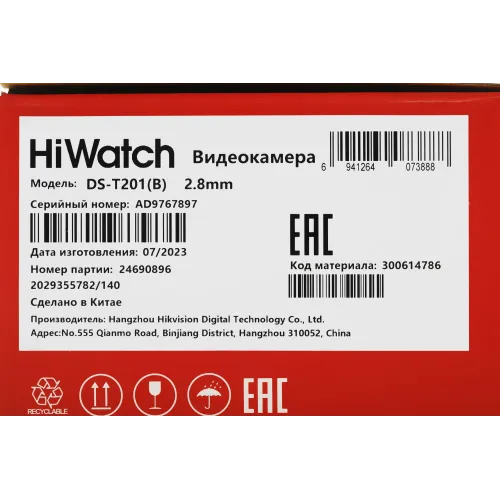 Камера видеонаблюдения аналоговая HiWatch DS-T201(B) (2.8 mm) 2.8-2.8мм HD-CVI HD-TVI цв. корп.:белый