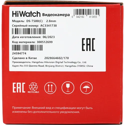 Камера видеонаблюдения аналоговая HiWatch DS-T500(C) 2.8-2.8мм HD-CVI HD-TVI цв. корп.:белый (DS-T500 (С) (2.8 MM))