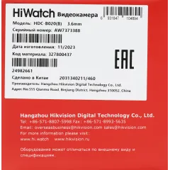 Камера видеонаблюдения аналоговая HiWatch Ecoline HDC-B020(B)(3.6MM) 3.6-3.6мм HD-TVI цв. корп.:белый