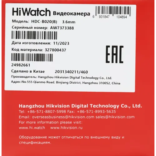 Камера видеонаблюдения аналоговая HiWatch Ecoline HDC-B020(B)(3.6MM) 3.6-3.6мм HD-TVI цв. корп.:белый