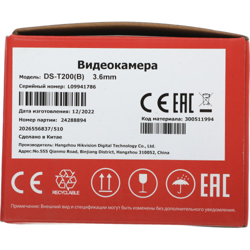 Камера видеонаблюдения аналоговая HiWatch DS-T200 (B) 3.6-3.6мм HD-CVI HD-TVI цв. корп.:белый (DS-T200 (B) (3.6 MM))