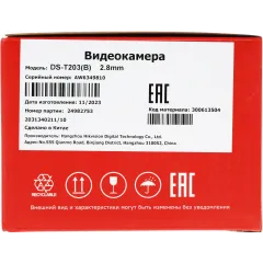 Камера видеонаблюдения аналоговая HiWatch DS-T203(B) 2.8-2.8мм HD-CVI HD-TVI цв. корп.:белый (DS-T203(B) (2.8 MM))