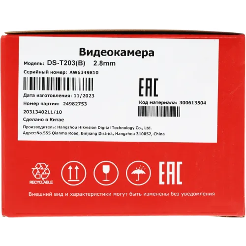 Камера видеонаблюдения аналоговая HiWatch DS-T203(B) 2.8-2.8мм HD-CVI HD-TVI цв. корп.:белый (DS-T203(B) (2.8 MM))