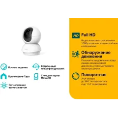 Камера видеонаблюдения IP TP-Link Tapo C200 V.5 Wi-Fi 4-4мм цв. корп.:белый (TAPO C200)