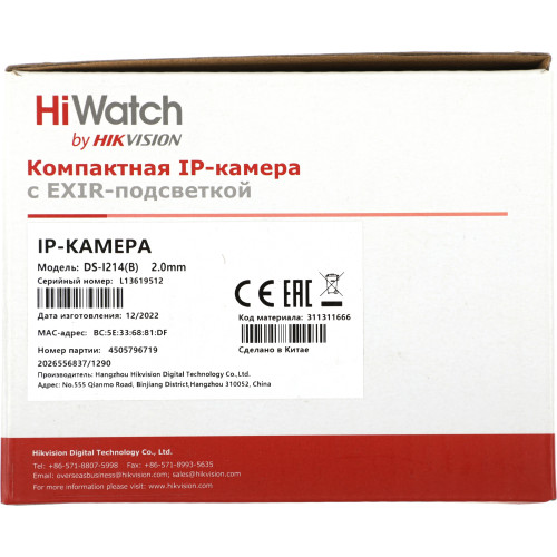 Камера видеонаблюдения IP HiWatch DS-I214(C)(2.0mm) 2-2мм цв. корп.:белый/черный