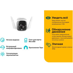Камера видеонаблюдения IP TP-Link Tapo C310 Wi-Fi 3.89-3.89мм цв. корп.:белый