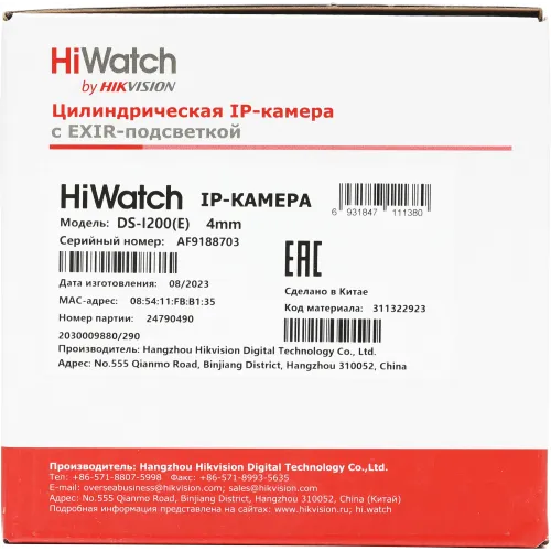 Камера видеонаблюдения IP HiWatch DS-I200(E)(4mm) 4-4мм цв. корп.:белый