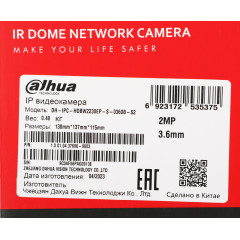 Камера видеонаблюдения IP Dahua DH-IPC-HDBW2230EP-S-0360B-S2 3.6-3.6мм цв. корп.:белый