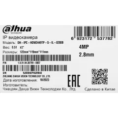 Камера видеонаблюдения IP Dahua DH-IPC-HDW2449TP-S-IL-0280B 2.8-2.8мм цв. корп.:белый