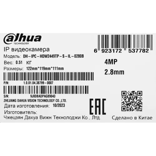 Камера видеонаблюдения IP Dahua DH-IPC-HDW2449TP-S-IL-0280B 2.8-2.8мм цв. корп.:белый