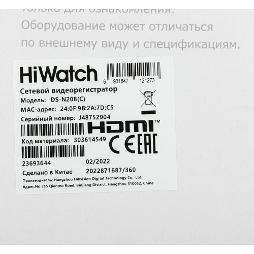 Видеорегистратор HiWatch DS-N208(C)