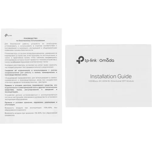 Модуль SFP TP-Link SM321A