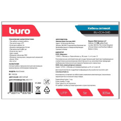 Кабель сетевой Buro BU-CCA-040 UTP 4 пары cat.5E solid 0.40мм CCA 305м серый