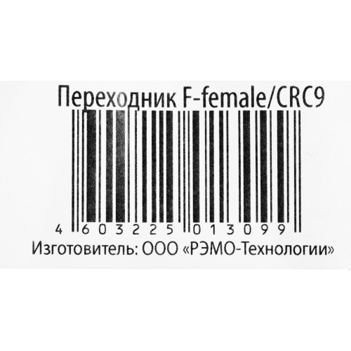 Кабель Рэмо SMA solid Cu 0.14м черный CRC9 (m)-SMA (f) (упак.:1шт) (CRC9)