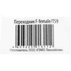Кабель Рэмо solid Cu 0.14м черный TS9 (m)-SMA (f) (упак.:1шт) (TS9)